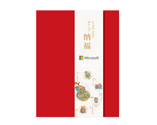 【纳福】礼盒套装