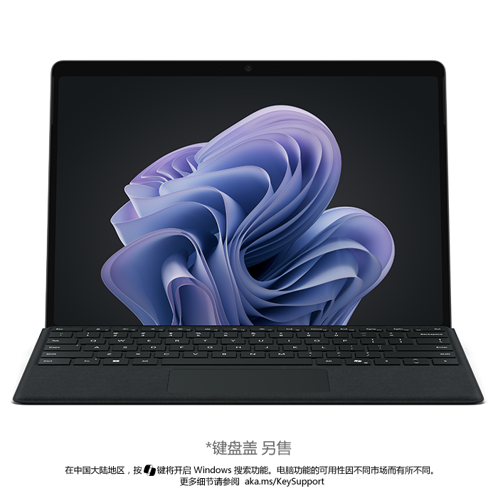 Surface Pro 10 商用版