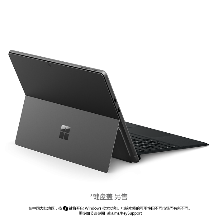 Surface Pro 10 商用版