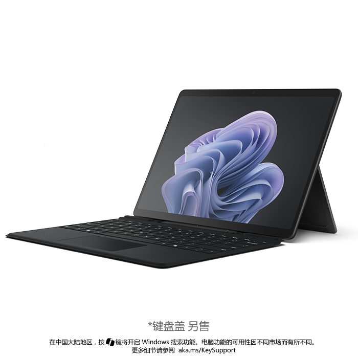 Surface Pro 10 商用版