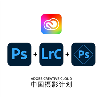 Adobe Creative Cloud 中国摄影计划（12个月订阅）