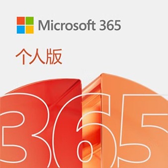 Microsoft 365 个人版 - 1年