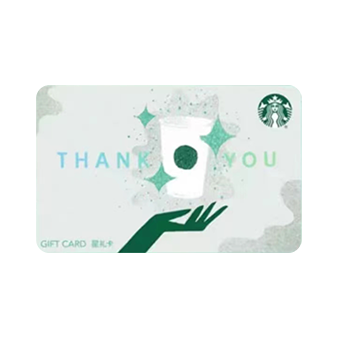 星巴克100元卡-电子卡