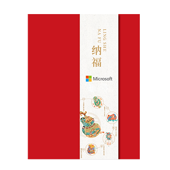 【纳福】礼盒套装