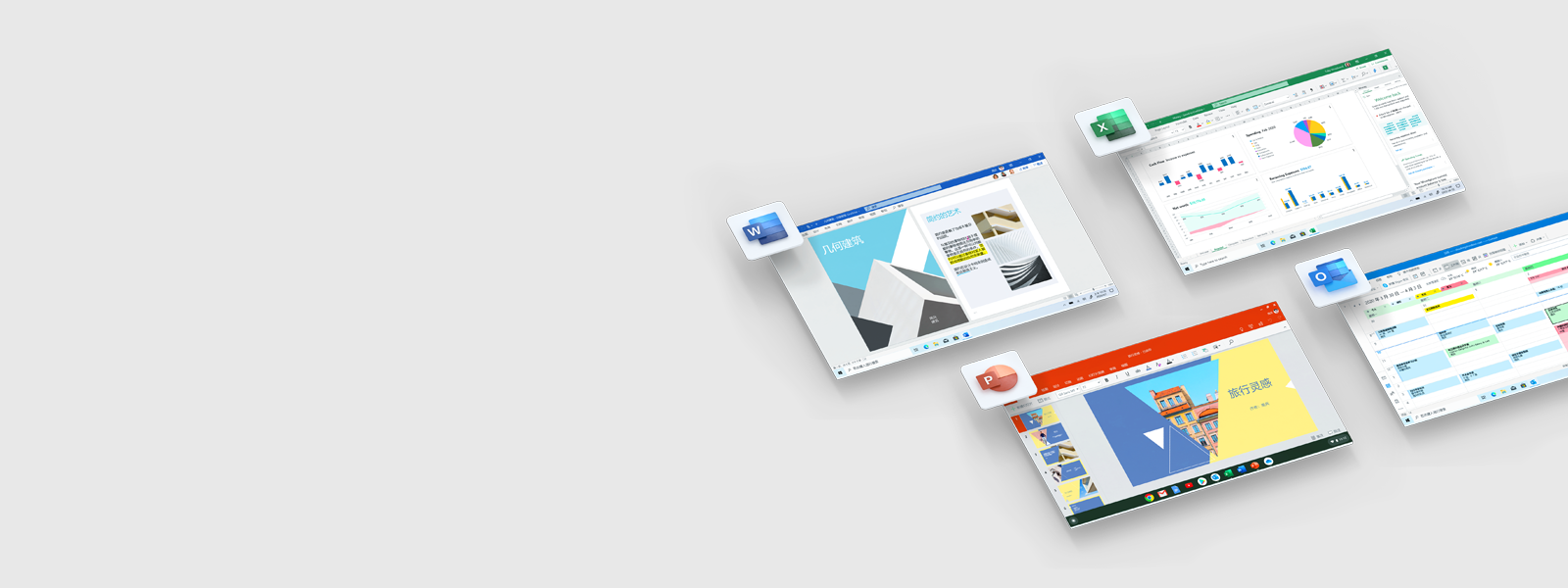 Microsoft 365 高能登场