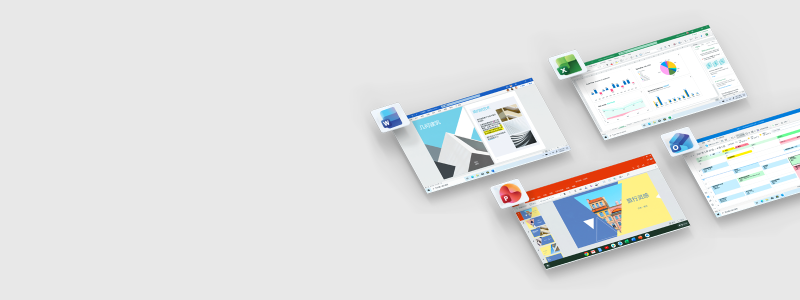 Microsoft 365 高能登场