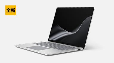 Surface Laptop, 15英寸(第 8 代)