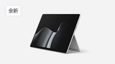 Surface Pro, 13英寸(第 12 代)