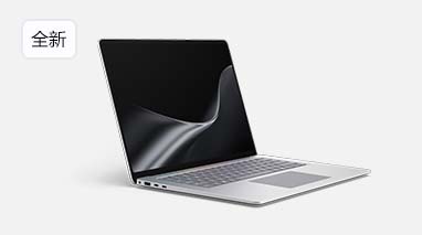 Surface Laptop, 13.8英寸(第 8 代)