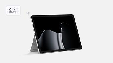 全新 Surface Pro, 12英寸(第 2 代)
