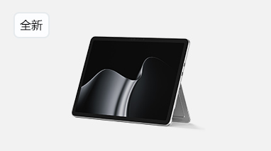 Surface Pro, 12英寸(第 2 代)
