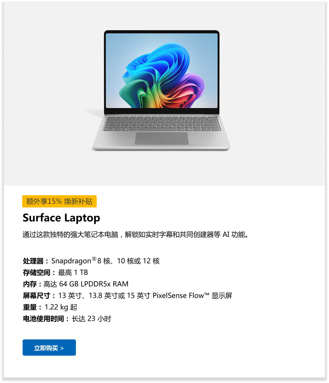 Surface Laptop