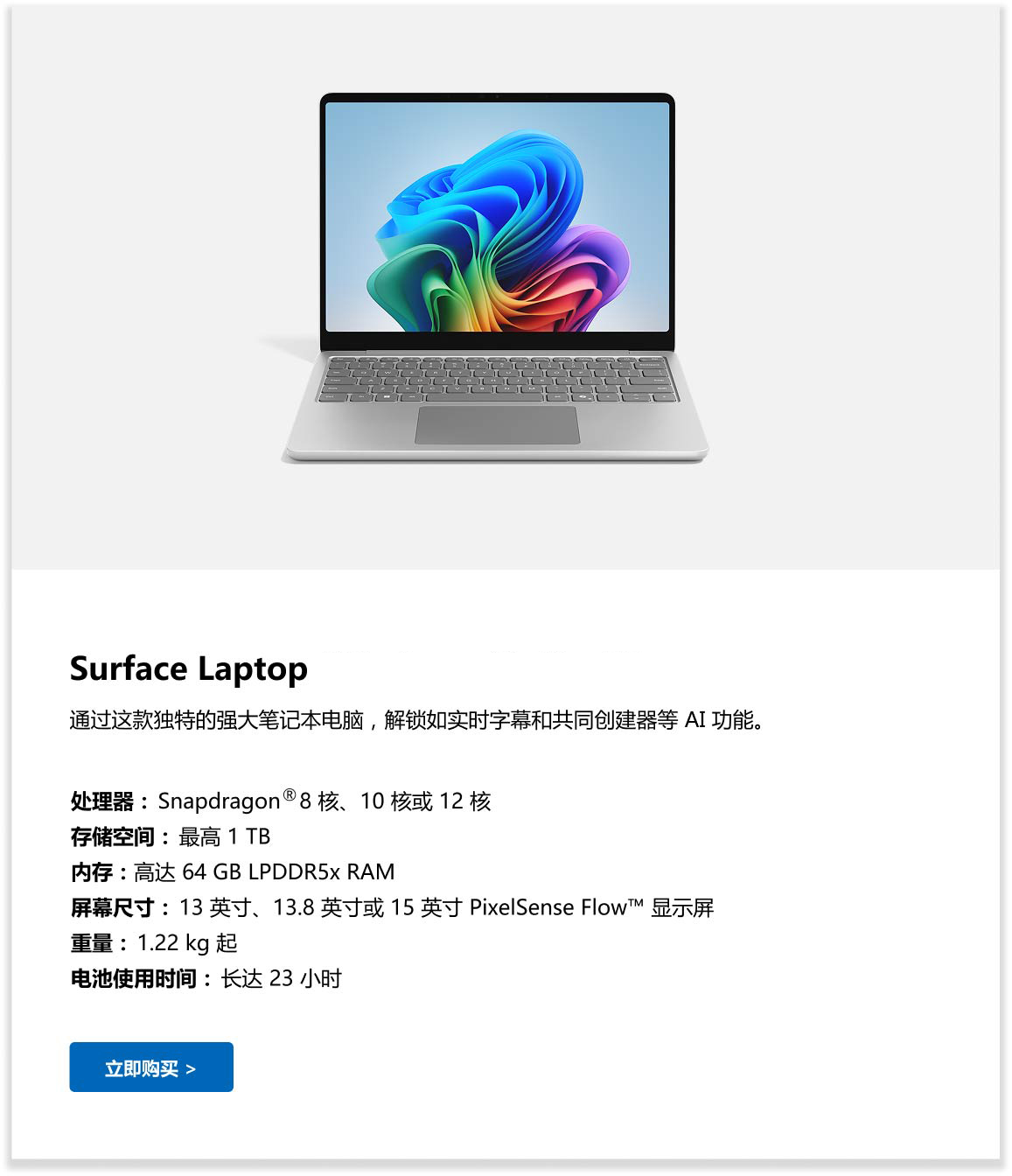 Surface Laptop