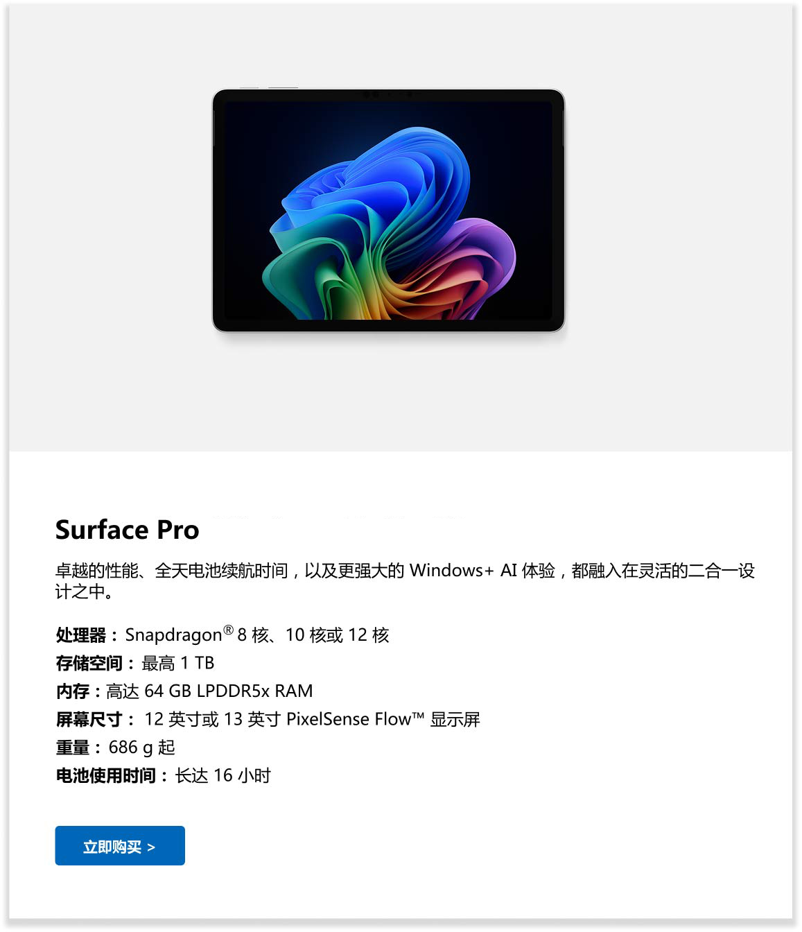 Surface Pro
