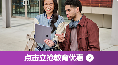 开学季 ‧ 装备焕新