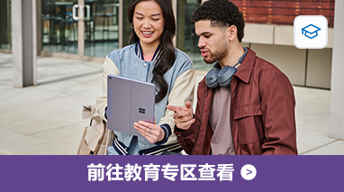 认证教育身份可叠享双重福利