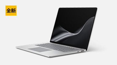Surface Laptop, 15英寸(第 8 代)