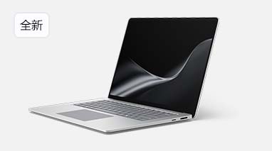 Surface Laptop, 15英寸(第 8 代)