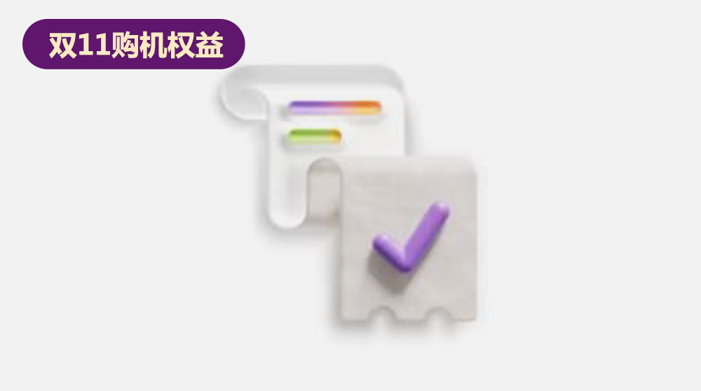 教育优惠享新品9折
