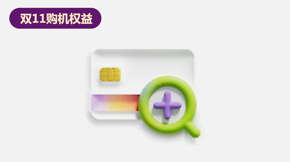 教育优惠享新品9折