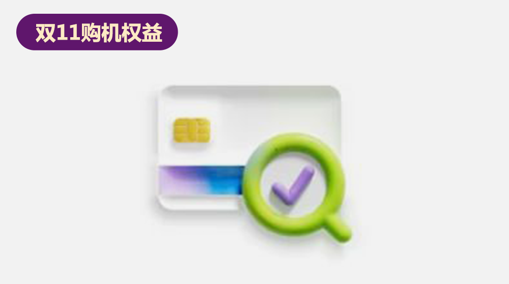 直播间福利​