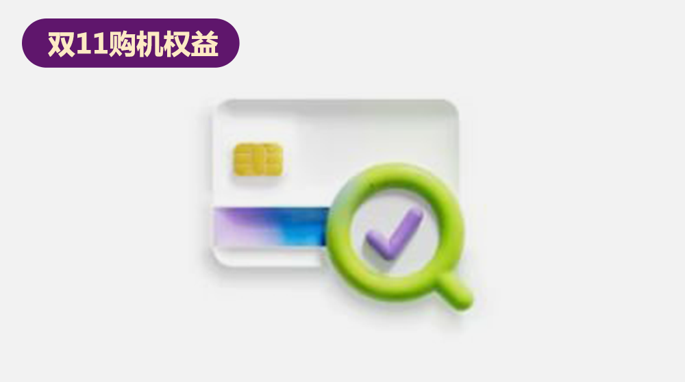 30天价保