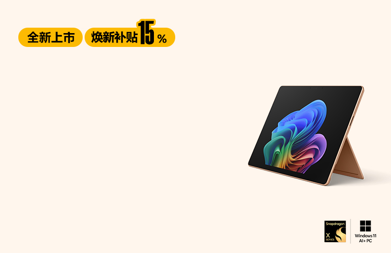 Surface Pro