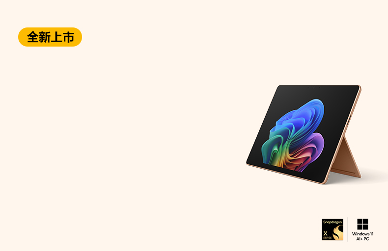 Surface Pro