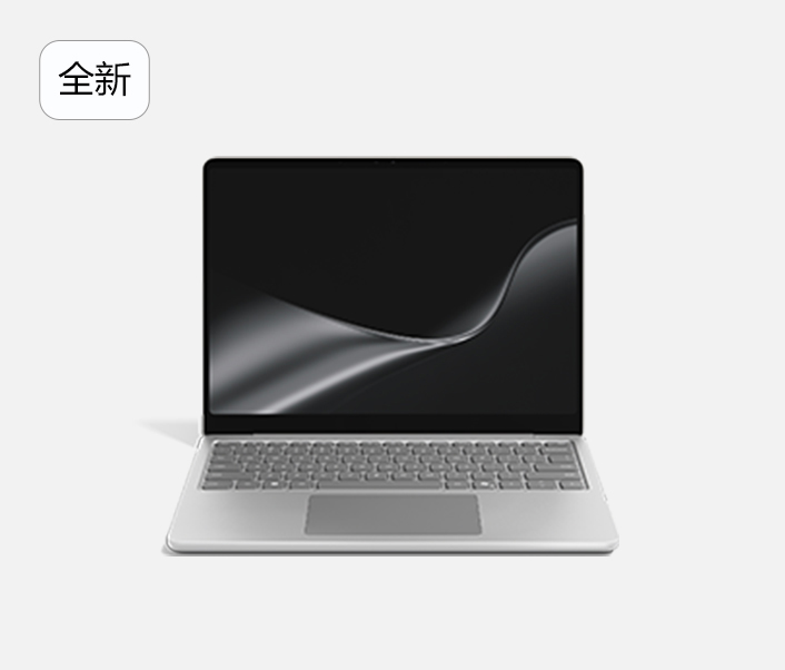 Surface Laptop, 13英寸(第 2 代)