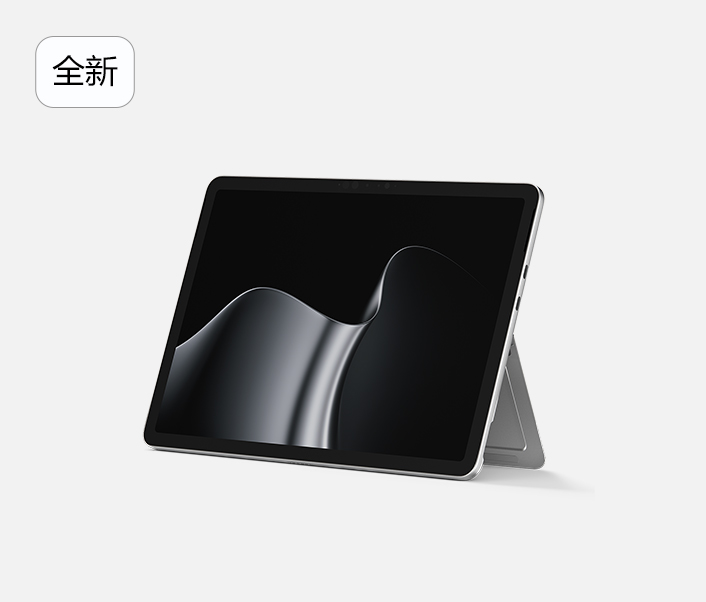Surface Pro, 12英寸(第 2 代)