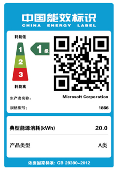 中国能效标识 1级能效