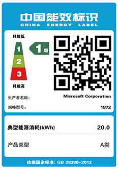 中国能效标识2